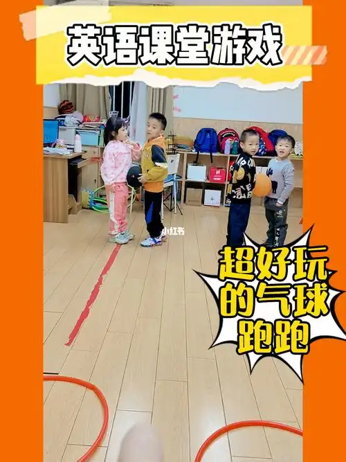 少儿英语游戏超好玩的气球跑跑游戏0606
