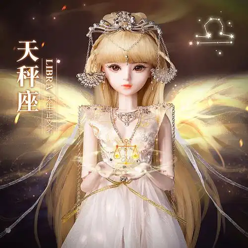 中国风60厘米12十二星座芭玩偶人鱼古装比洋娃娃公主娃娃玩具女孩