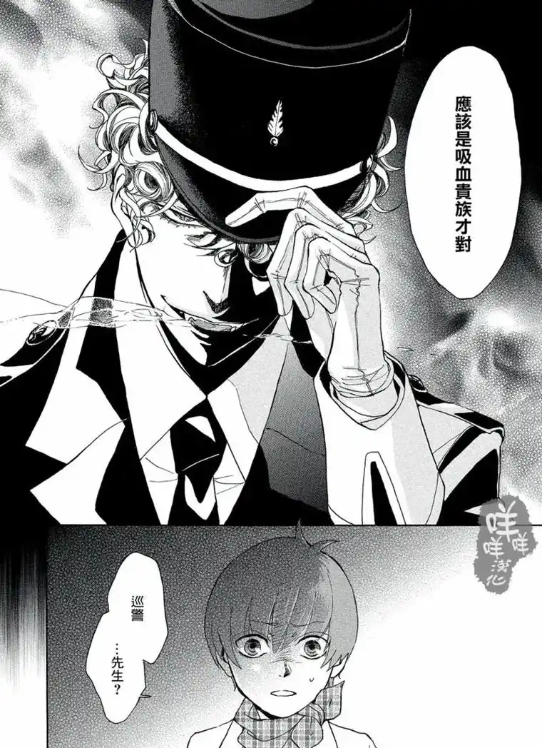 夜行贵族 #吸血鬼 #漫画 #日漫 - 抖音