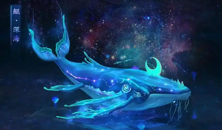 来跟灵犀一起先睹为快即将上线鲲·星空鲲·深海全新双人坐骑古代传说