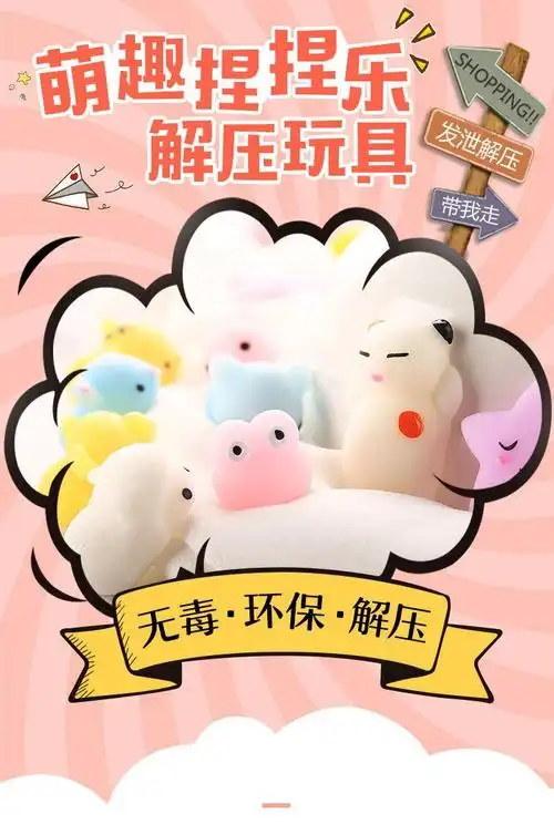 萌团子动物 解压捏捏乐可爱减压小玩具发泄捏捏球儿童礼物奖品 捏捏乐