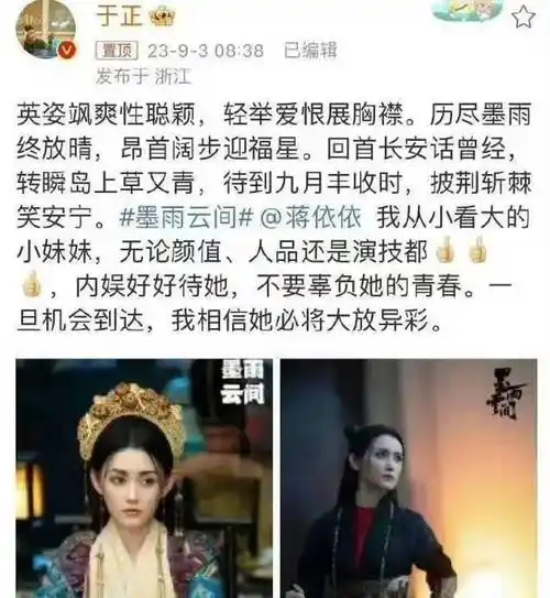 效果好到让人惊喜,"雪葬剧"有救了_蒋依依_观众_镜头