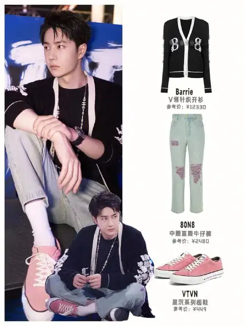 热舞少年王一博同款粉色鞋太香啦