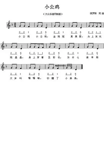 幼师必备幼儿园儿童歌曲钢琴简谱大全老师收藏