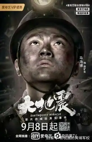 马浩博完美演绎赵矿生