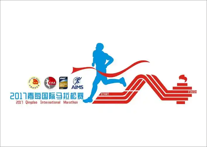 2017青岛国际马拉松标志设计