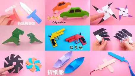 9款男生最喜欢的手工折纸,有汽车,飞镖,宝剑等,你喜欢哪一个