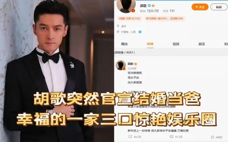 胡歌突然官宣结婚当爸,幸福的一家三口惊艳娱乐圈