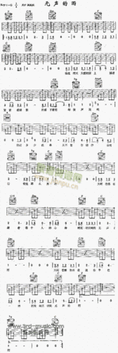 无声的雨(吉他谱)1