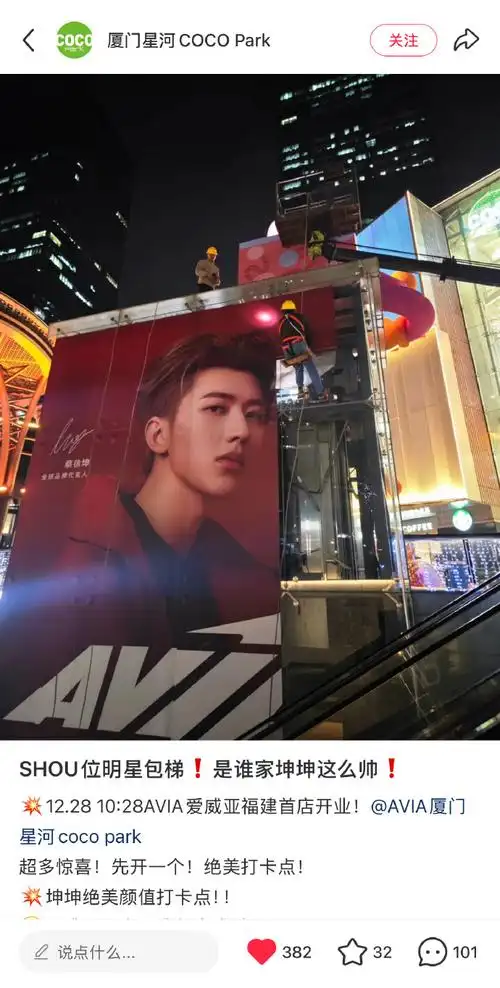 蔡徐坤##蔡徐坤avia全球品牌代言人