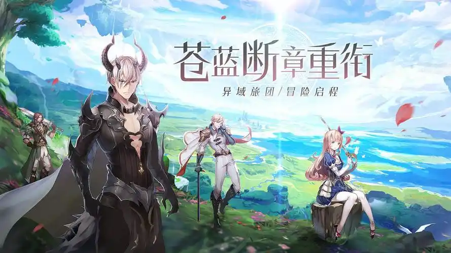 怎么在电脑上运行圣剑誓约?