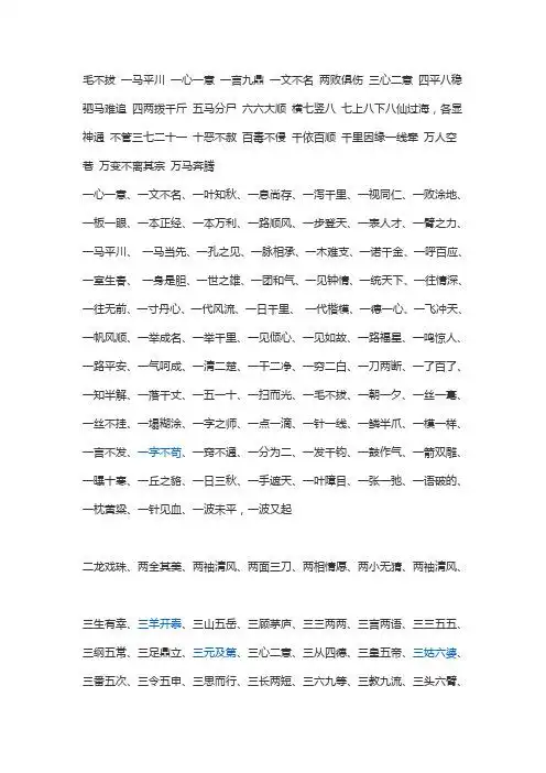 牛开头的四字成语 - 百度文库