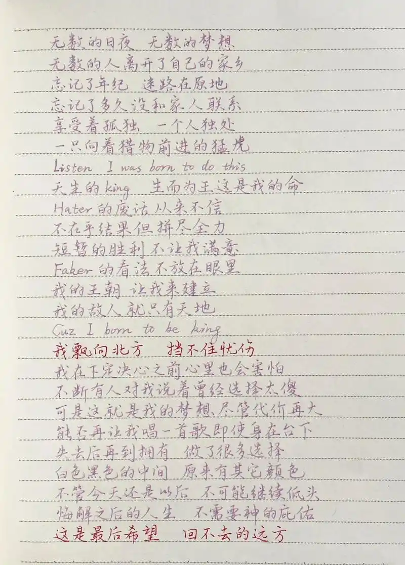 抄歌词:飘向北方