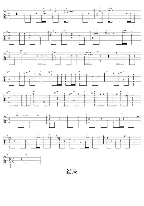 音阙诗听芒种吉他谱