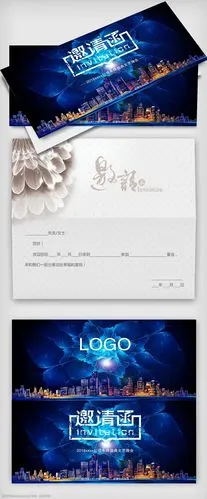 2019文艺晚会邀请函.psd