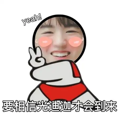 最好的王俊凯  #王俊凯  #王俊凯表情包  #tfboys王俊凯  #宝藏蘑孩
