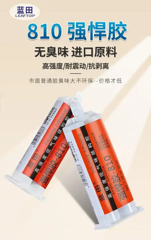 无臭味ab胶强力胶金属胶粘塑料陶瓷金属石材铁木胶玻璃万能胶电焊焊接