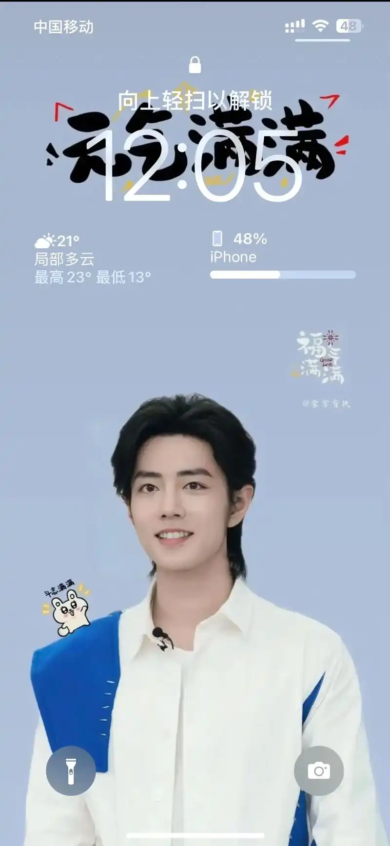 每天睁眼快乐的来源#肖战顺顺利利 #日常见肖战 #热爱可抵岁 - 抖音