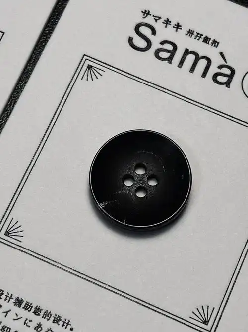 客订 有余量 牛角浅碗型质感磨砂四眼纽扣