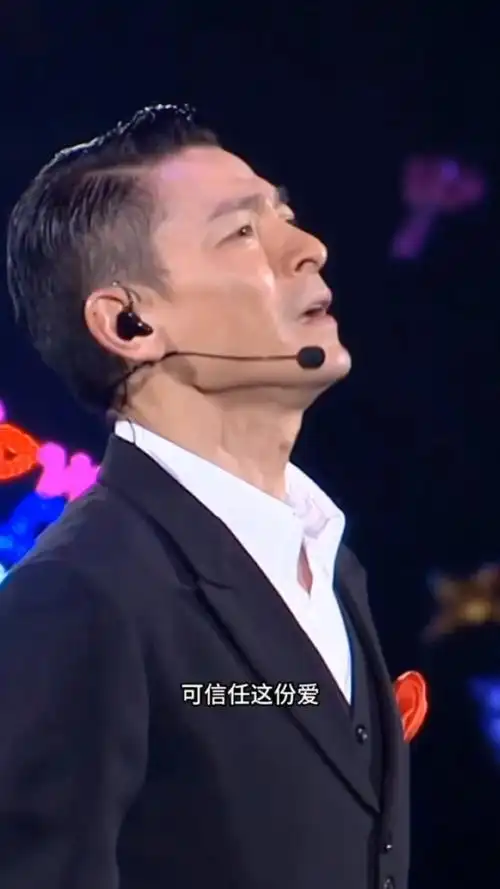 刘德华演唱会深情开唱