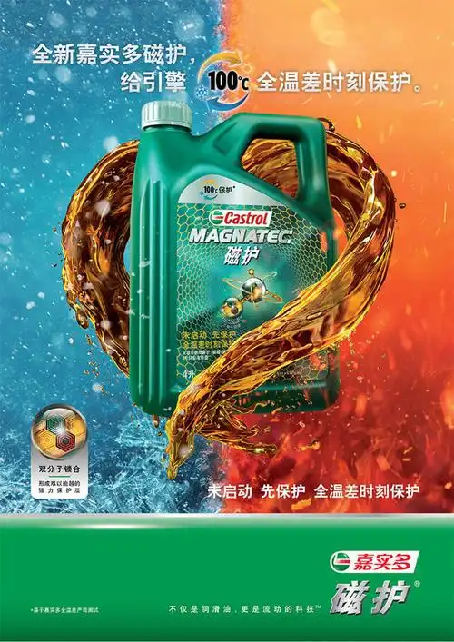 新品升级嘉实多官方正品磁护5w404l全合成机油润滑油