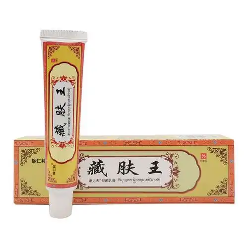 家仁邦藏肤王乳膏15g皮肤用草本乳膏2盒疗程装