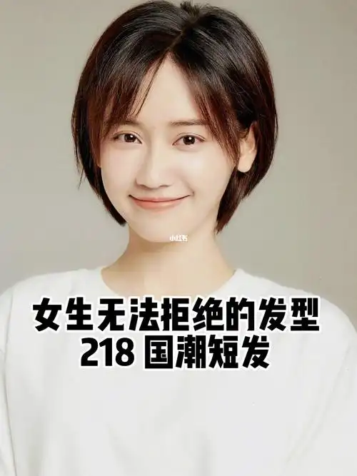 一款不挑脸型的清新减龄日系短发昆明剪发