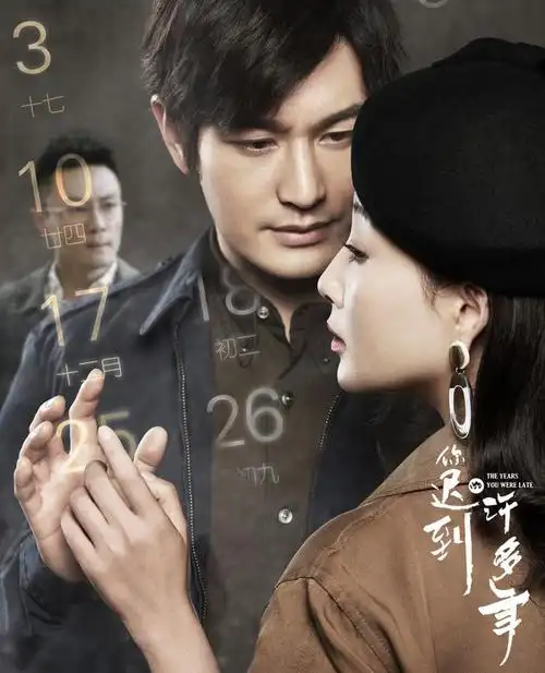 黄晓明为许多年狂瘦20斤力求与角色相处相融