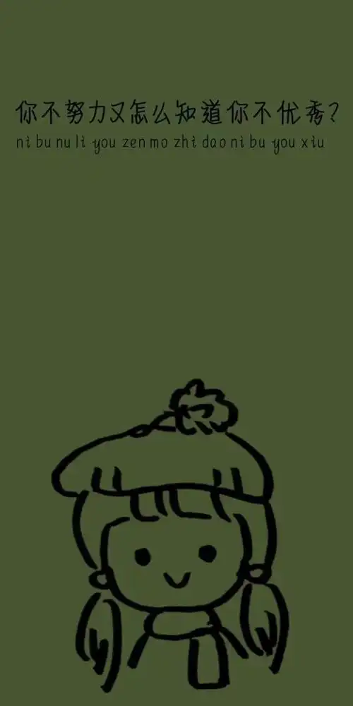 绿色少女心壁纸清凉壁纸1评论4更多所有评论你也来说些什么吧