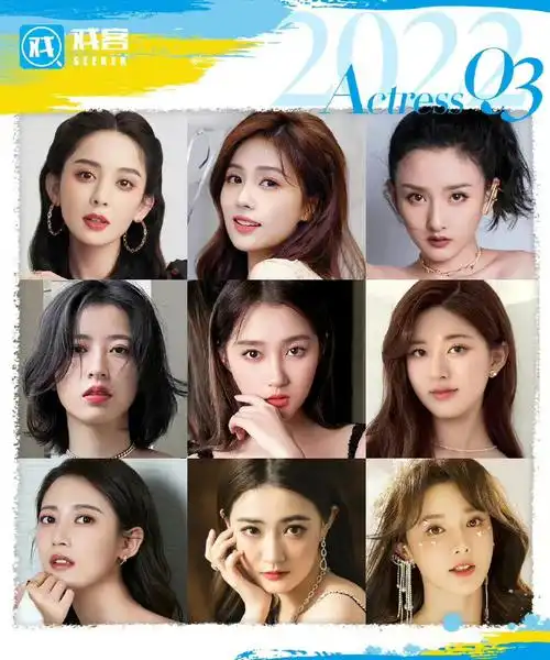 22q3 | 220位新生代女演员(包括90后 95后 00后 10后)【待播作品】