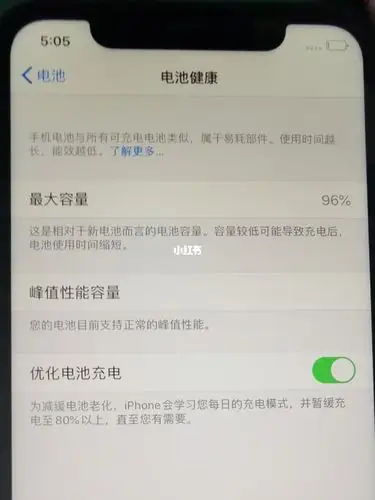 苹果手机电池的最大容量原来可以改!