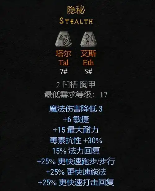 暗黑破坏神2重制版符文之语大全图解,暗黑2常用符文之语_上分宝