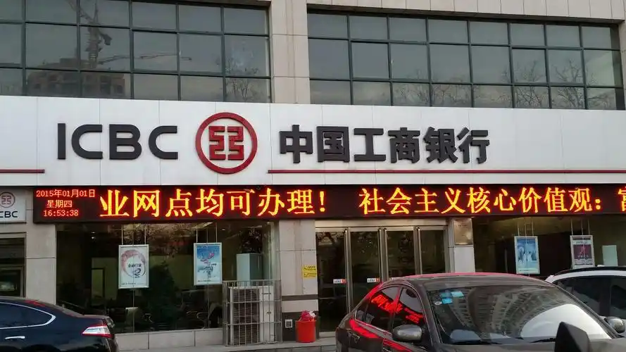 中国工商银行(济源济水大街支行)