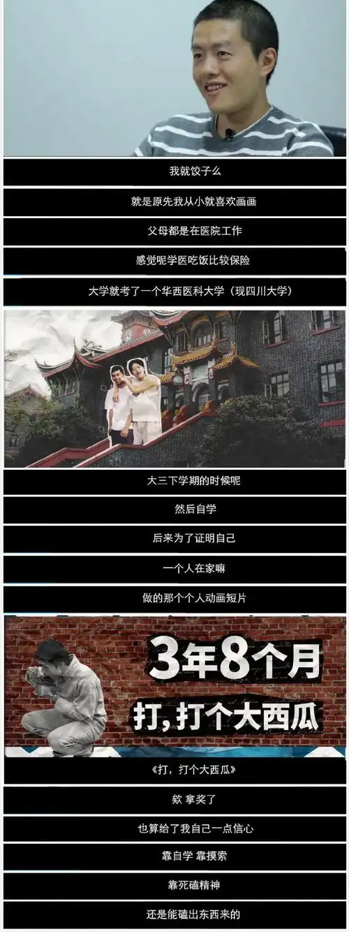 贫穷清华女孩刷屏:人这一生,就该与自己死磕|哪吒|傻子|高富帅|聪明人