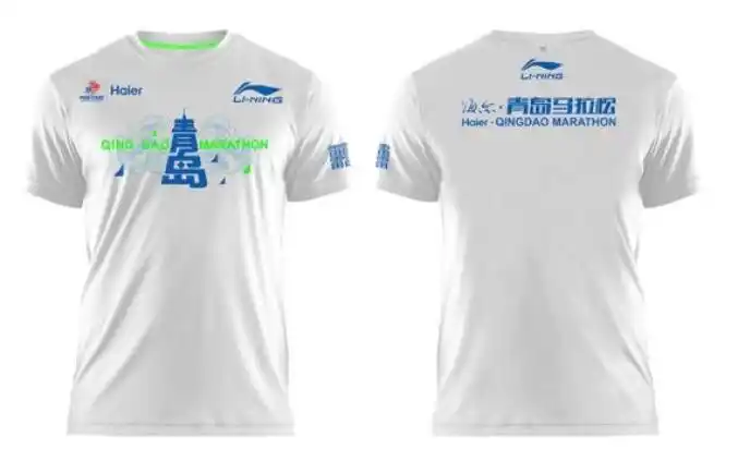 海尔2021青岛马拉松官方战袍正式发布