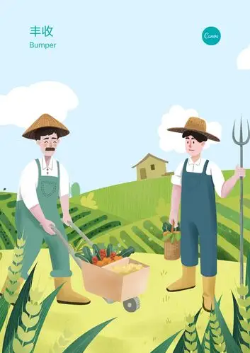 丰收节海报设计欣赏,一起来感受满满的喜悦之情!
