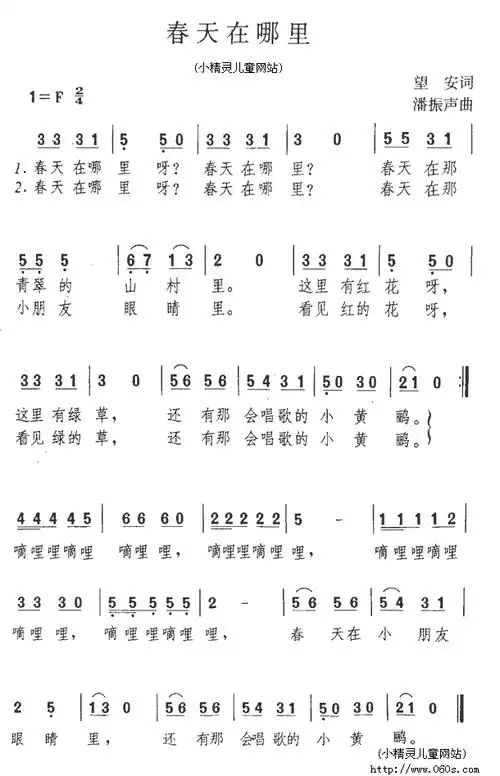 > 儿歌歌谱