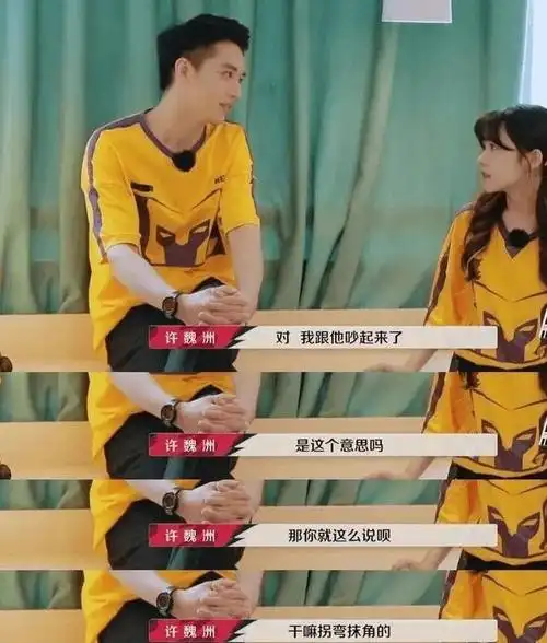 许魏洲在被教练要求摆正态度后,却对队员和教练表现