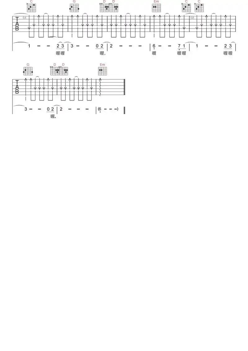 离别开出花吉他弹唱谱完整版 - 抖音