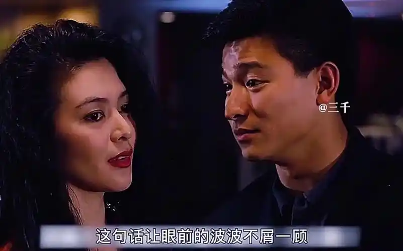 刘德华,关之琳经典电影《至尊无上》