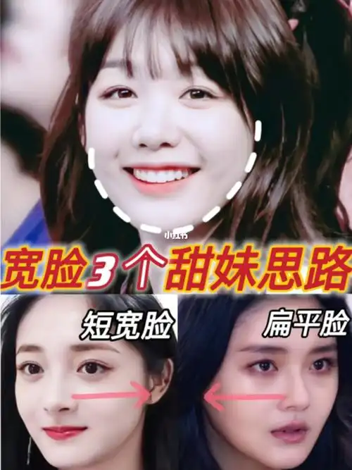 短宽脸肉脸进75366招逆袭甜妹天花板