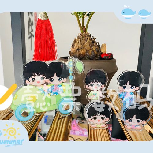 陈立农第二弹原创自制》明星周边碰碰车夹子立牌明星周边可爱q版