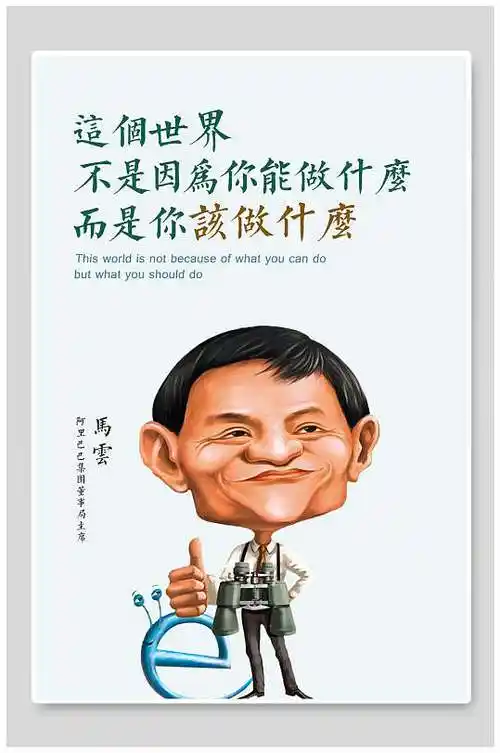 励志人物图片-励志人物素材下载-众图网