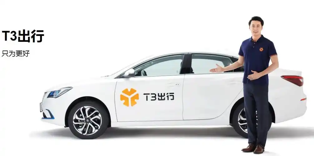 t3出行app下载_t3出行司机端下载_t3出行免费打车下载-游戏盒子下载站