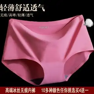 无痕内裤女冰丝一片式性感中腰三角裤莫代尔纯色透气提臀女士裤头