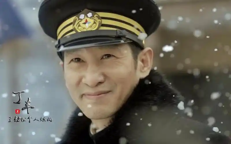 王劲松黑土热血丁丰个人燃向