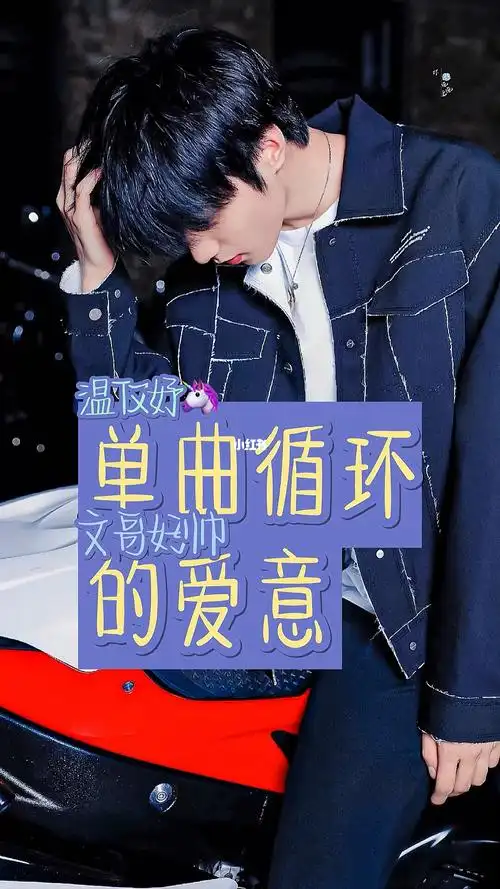 2022814正主安利刘耀文