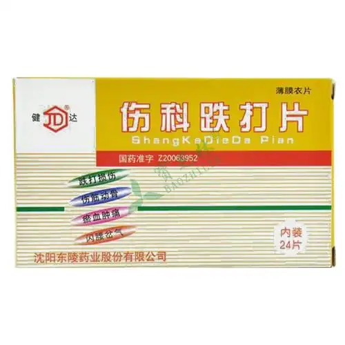 伤科跌打片能不能治疗跌打损伤吗