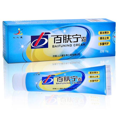 天猫正品 济南人人健 百肤宁霜白肤宁霜