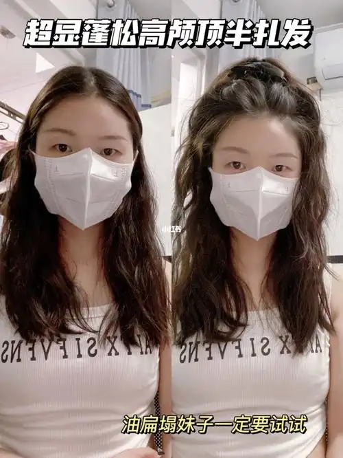 扎之前喷一喷干发喷雾保证头发清爽蓬松2,头顶揪一小撮扎起来从后往前